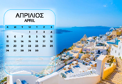 Σαντορίνη Ημερολόγιο 2026