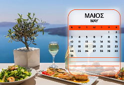 Σαντορίνη Ημερολόγιο 2026
