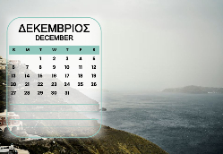 Σαντορίνη Ημερολόγιο 2026