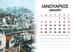 Αράχωβα Ημερολόγιο 2026