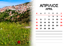 Αράχωβα Ημερολόγιο 2026