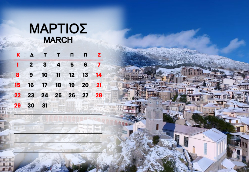 Αράχωβα Ημερολόγιο 2026