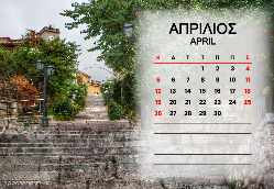 Αράχωβα Ημερολόγιο 2026