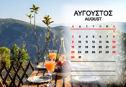 Αράχωβα Ημερολόγιο 2026