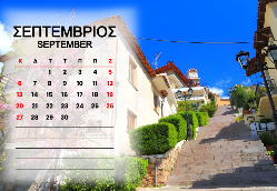 Αράχωβα Ημερολόγιο 2026