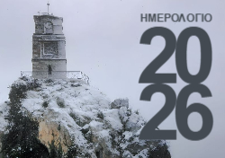 2026 Dino Calendar