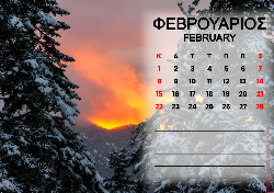 2026 Dino Calendar