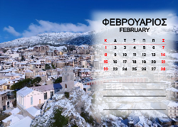 Αράχωβα Ημερολόγιο 2026