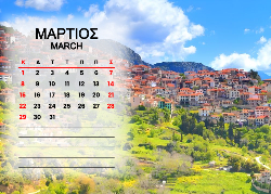 Αράχωβα Ημερολόγιο 2026