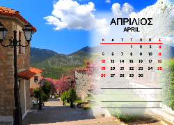 Αράχωβα Ημερολόγιο 2026