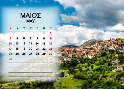Αράχωβα Ημερολόγιο 2026