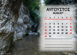 Αράχωβα Ημερολόγιο 2026