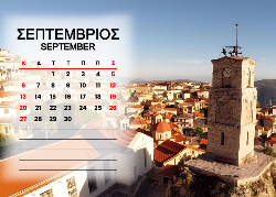 Αράχωβα Ημερολόγιο 2026