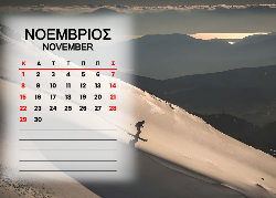 Αράχωβα Ημερολόγιο 2026