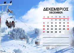 Αράχωβα Ημερολόγιο 2026