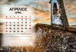 Αράχωβα Ημερολόγιο 2026