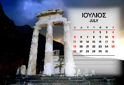 Αράχωβα Ημερολόγιο 2026